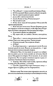 Отвратительная семерка