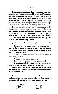 Отвратительная семерка