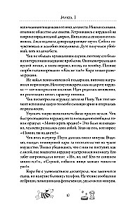 Отвратительная семерка