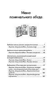 Закусочная Юми: История душевной еды