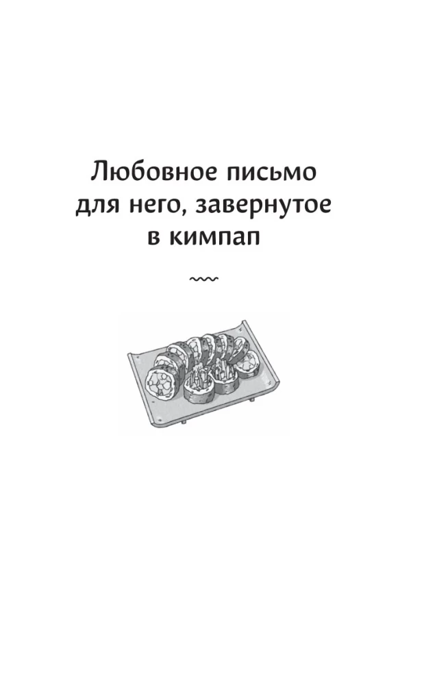 Закусочная Юми: История душевной еды
