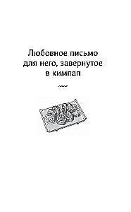 Закусочная Юми: История душевной еды