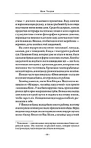 Закусочная Юми: История душевной еды