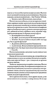Закусочная Юми: История душевной еды