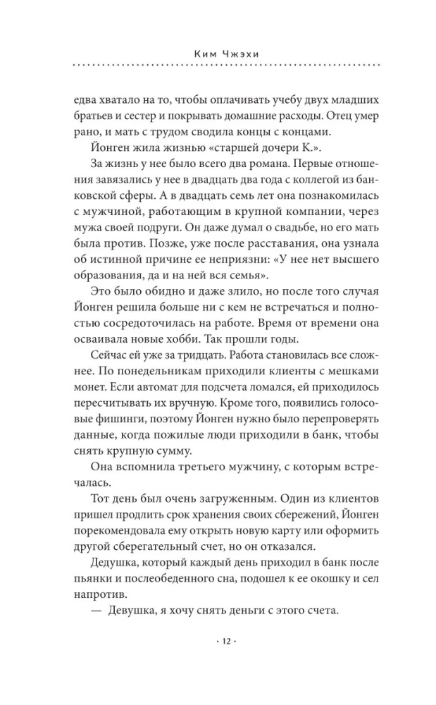 Закусочная Юми: История душевной еды