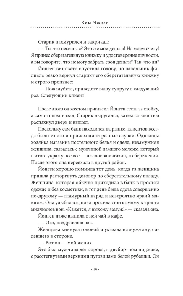 Закусочная Юми: История душевной еды