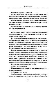 Закусочная Юми: История душевной еды