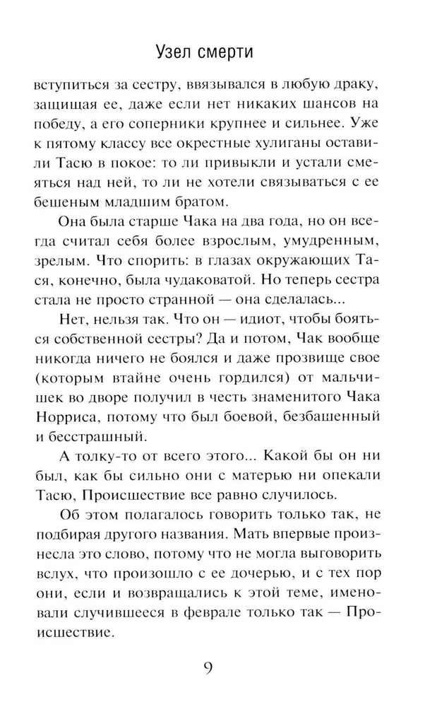 Surmavõti