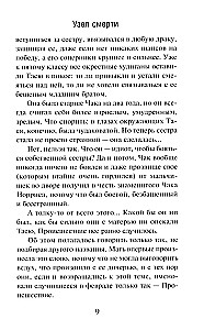 Surmavõti