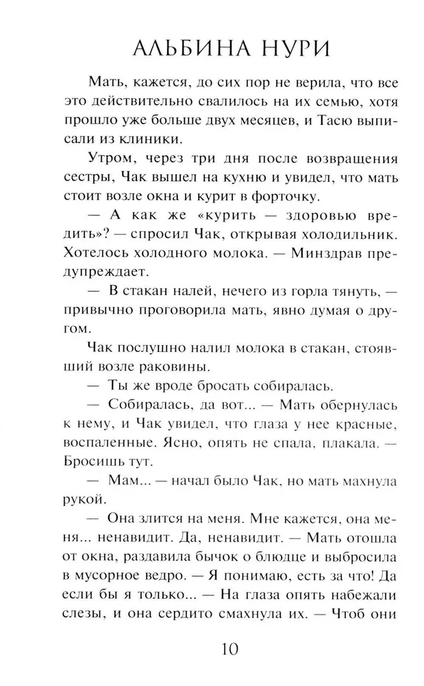 Surmavõti