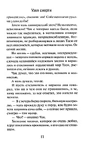 Surmavõti