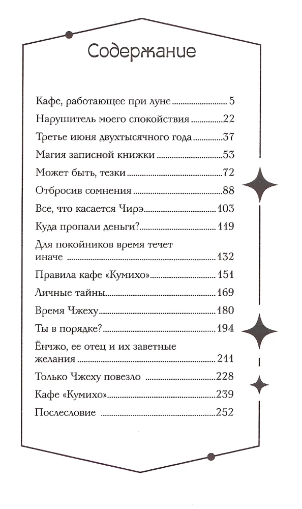 Ресторан Кумихо. Воплощение желаний