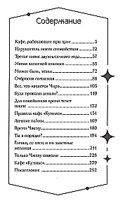 Ресторан Кумихо. Воплощение желаний