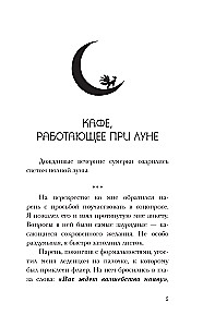 Ресторан Кумихо. Воплощение желаний