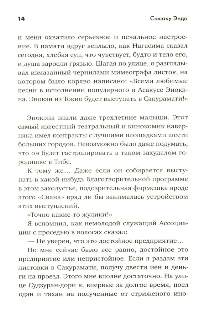 Kobieta, którą porzuciłem