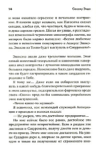 Kobieta, którą porzuciłem