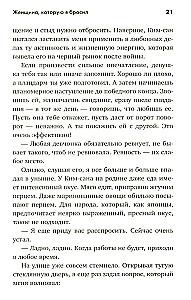 Kobieta, którą porzuciłem