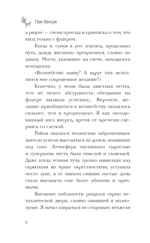 Ресторан Кумихо. Воплощение желаний