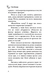 Ресторан Кумихо. Воплощение желаний