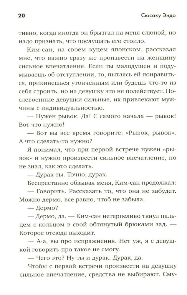 Kobieta, którą porzuciłem