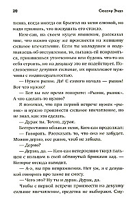 Kobieta, którą porzuciłem