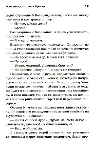 Kobieta, którą porzuciłem