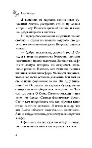 Ресторан Кумихо. Воплощение желаний