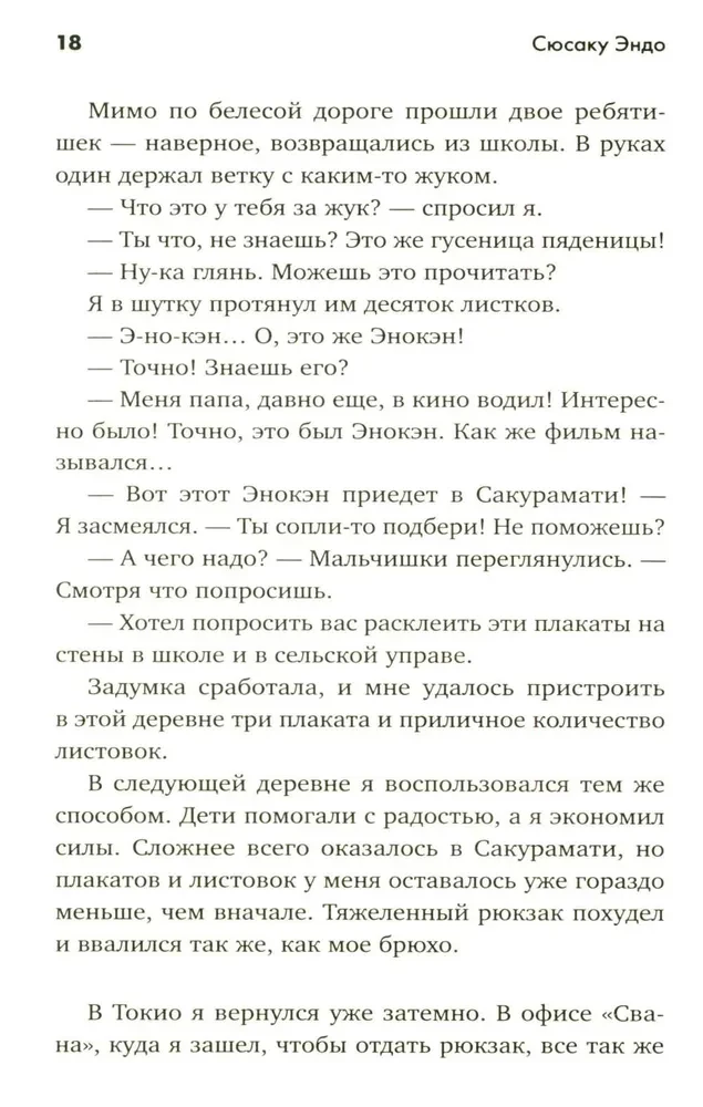 Kobieta, którą porzuciłem