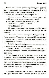 Kobieta, którą porzuciłem