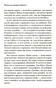 Kobieta, którą porzuciłem