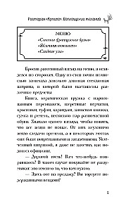 Ресторан Кумихо. Воплощение желаний