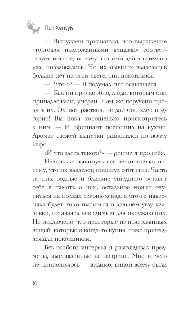 Ресторан Кумихо. Воплощение желаний