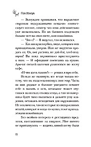 Ресторан Кумихо. Воплощение желаний