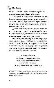 Ресторан Кумихо. Воплощение желаний