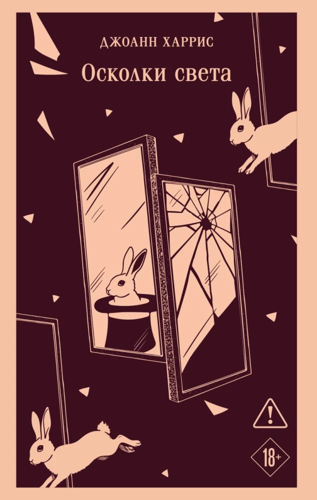 Fragments of Light