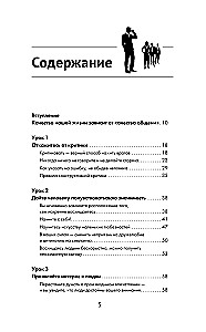 Dale Carnegie. Suhtlemise tehnikad igaühega, igas olukorras