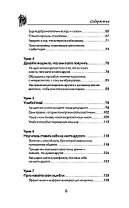 Dale Carnegie. Suhtlemise tehnikad igaühega, igas olukorras