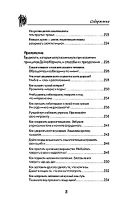 Dale Carnegie. Suhtlemise tehnikad igaühega, igas olukorras