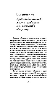 Dale Carnegie. Suhtlemise tehnikad igaühega, igas olukorras