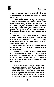 Dale Carnegie. Suhtlemise tehnikad igaühega, igas olukorras