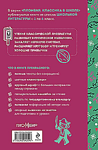 Spragtukas ir Pelės karalius