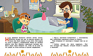 Asya i Vasya. Jadalne sekrety