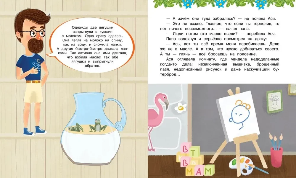 Asya i Vasya. Jadalne sekrety