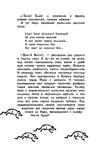 Spragtukas ir Pelės karalius
