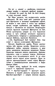 Spragtukas ir Pelės karalius