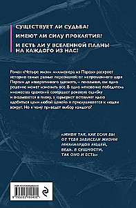 Четыре жизни миллионера из Парсы