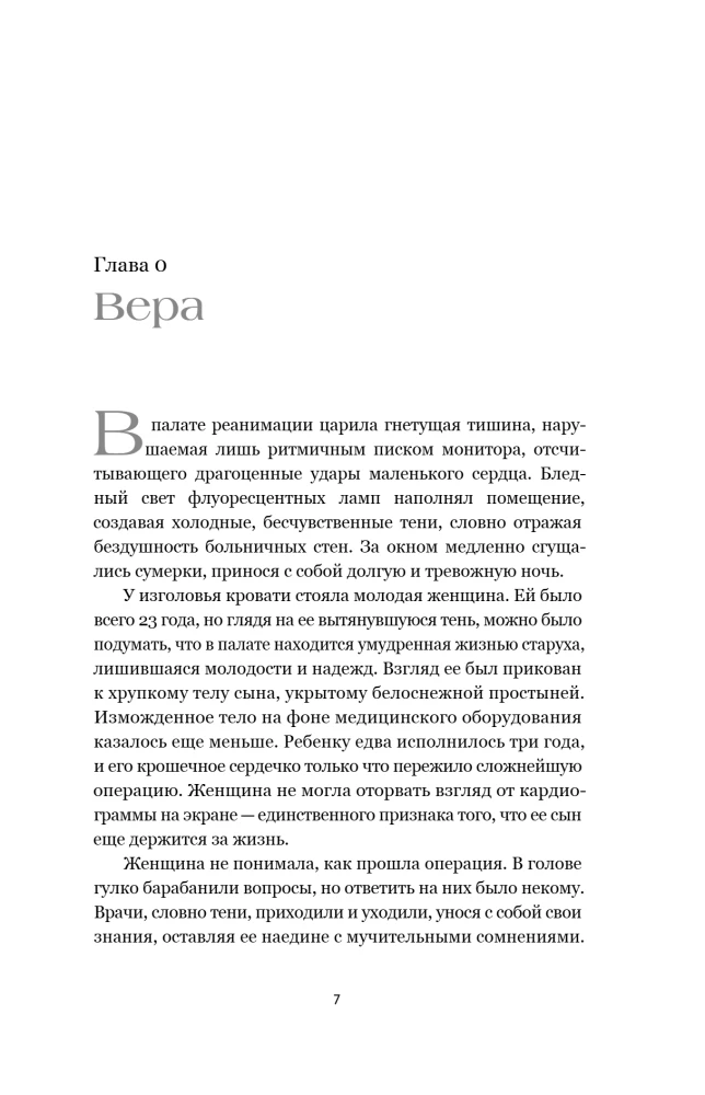 Четыре жизни миллионера из Парсы