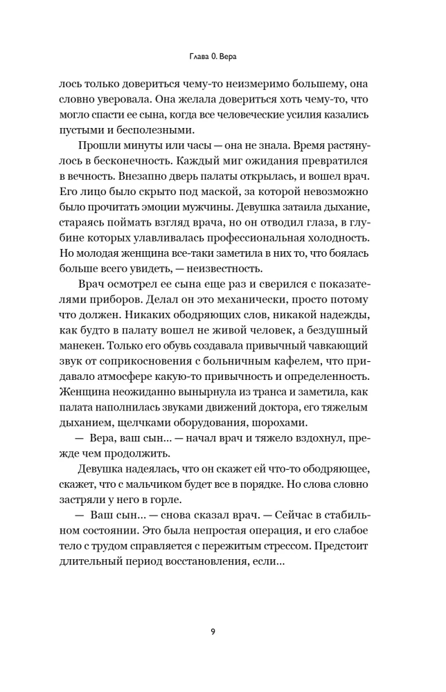 Четыре жизни миллионера из Парсы