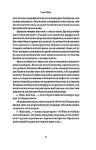 Четыре жизни миллионера из Парсы