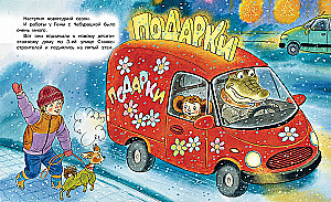 Nowy Rok z Czuburaską